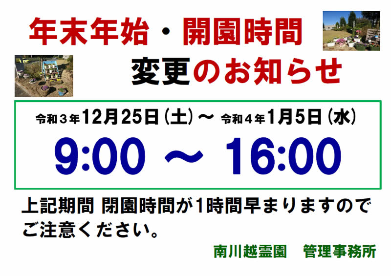 お盆墓前供養