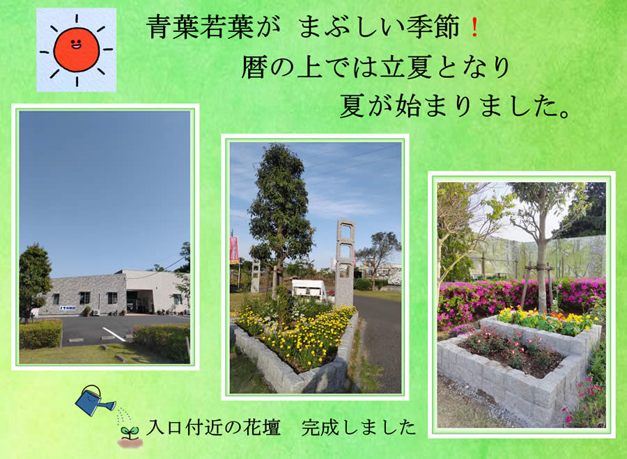 令和5年5月