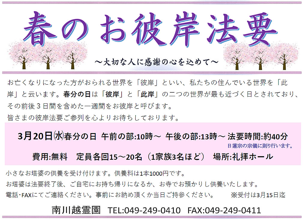 年末年始 開園時間のお知らせ